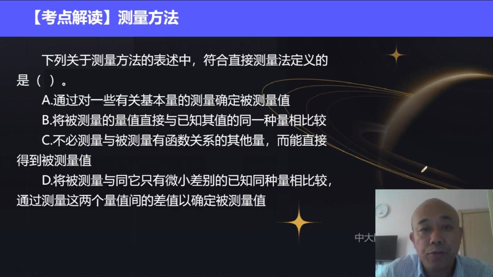 一级注册计量师临考速成班法律法规4 临门一脚 ,不过浪费一年时间.快来一起学习讨论 2024年考前一周更新 需要DD哔哩哔哩bilibili