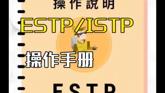 Istp 男友力爆棚的女票 这说的是你吧 Ep 12 哔哩哔哩 Bilibili