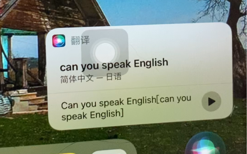 hi siri~Can you speak English 用日语怎么说哔哩哔哩bilibili