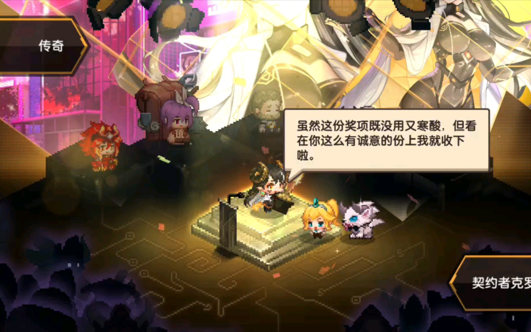 得到一只完整克罗塞尔 (脸)笑～(黑黑)手