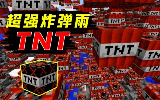 Tnt炸弹 哔哩哔哩 Bilibili