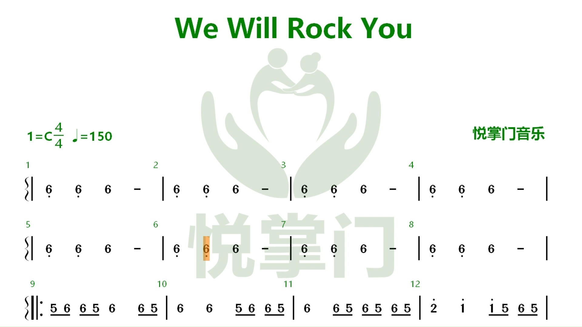 we will rock you歌词图片