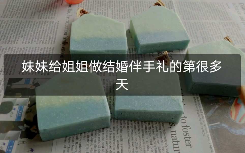 给姐姐做伴手礼 「手工皂」「冷制皂」海盐柠檬皂 海浪精油皂哔哩哔哩bilibili