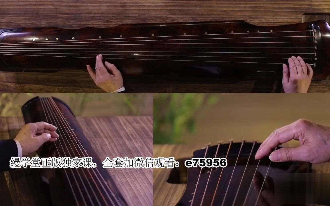 精细课基本功入门基础乐理李祥霆老师《平沙落雁》全曲示范_3_merge