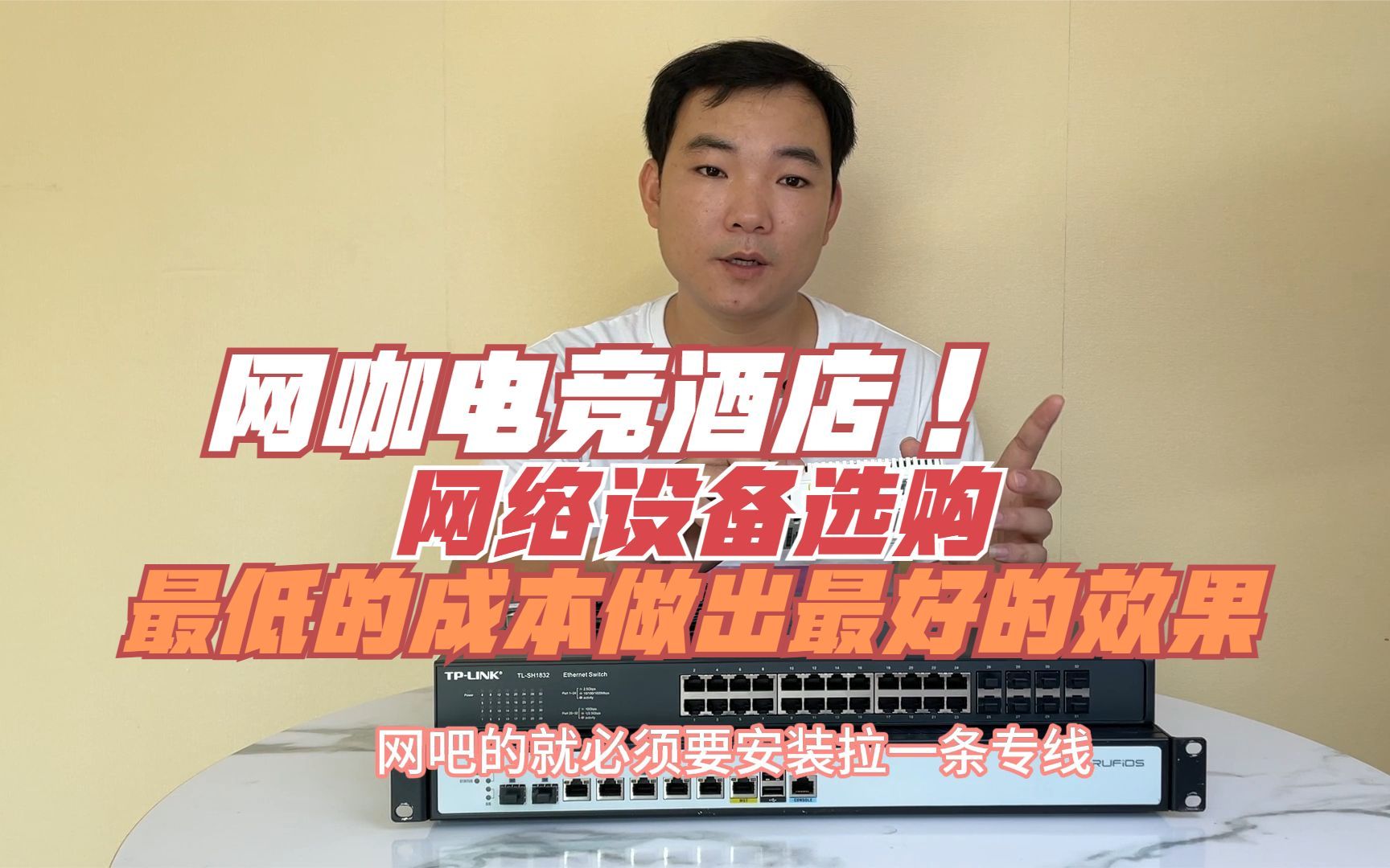 网咖电竞酒店无盘网络设备教你选购不花冤枉钱2.5G万兆方案