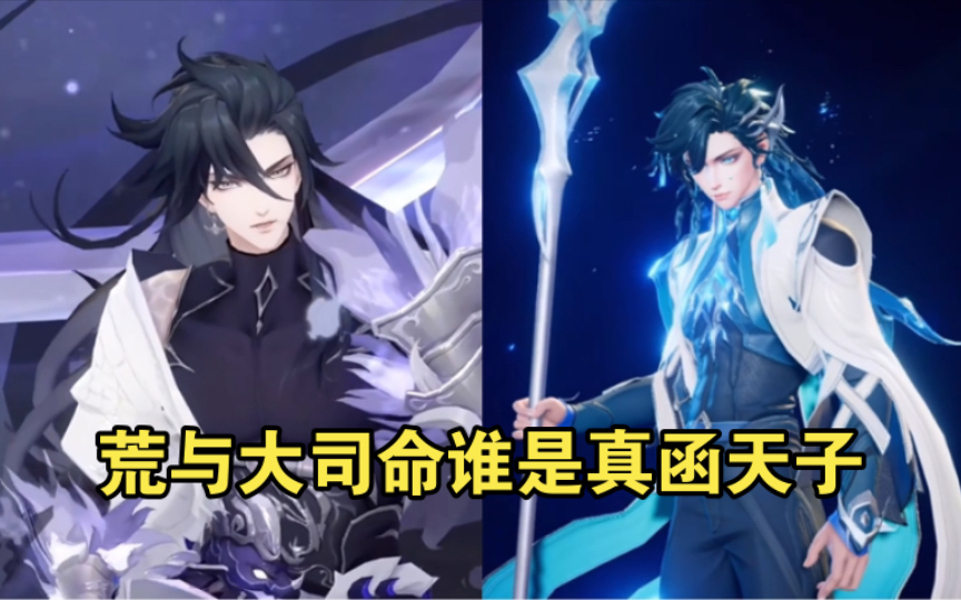 平安京神荒与须佐正式发函对决大司命,李白!