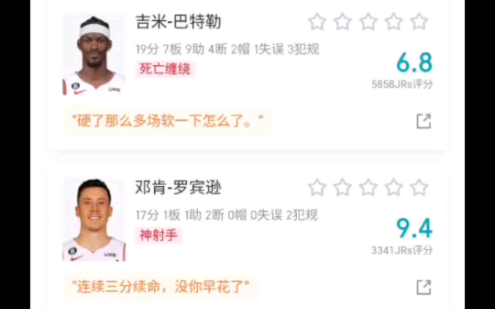 NBA季后赛,热火103112尼克斯,大比分来到32,巴特勒这场有点疲软了哔哩哔哩bilibili