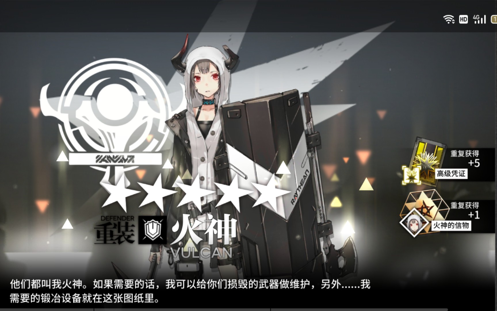 无tag出火神!_明日方舟