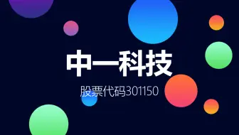 宁德时代为第一大客户的铜箔厂商中一科技登陆创业板