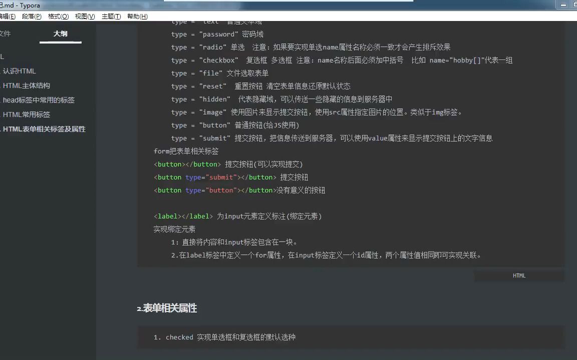 HTML表单相关标签哔哩哔哩bilibili