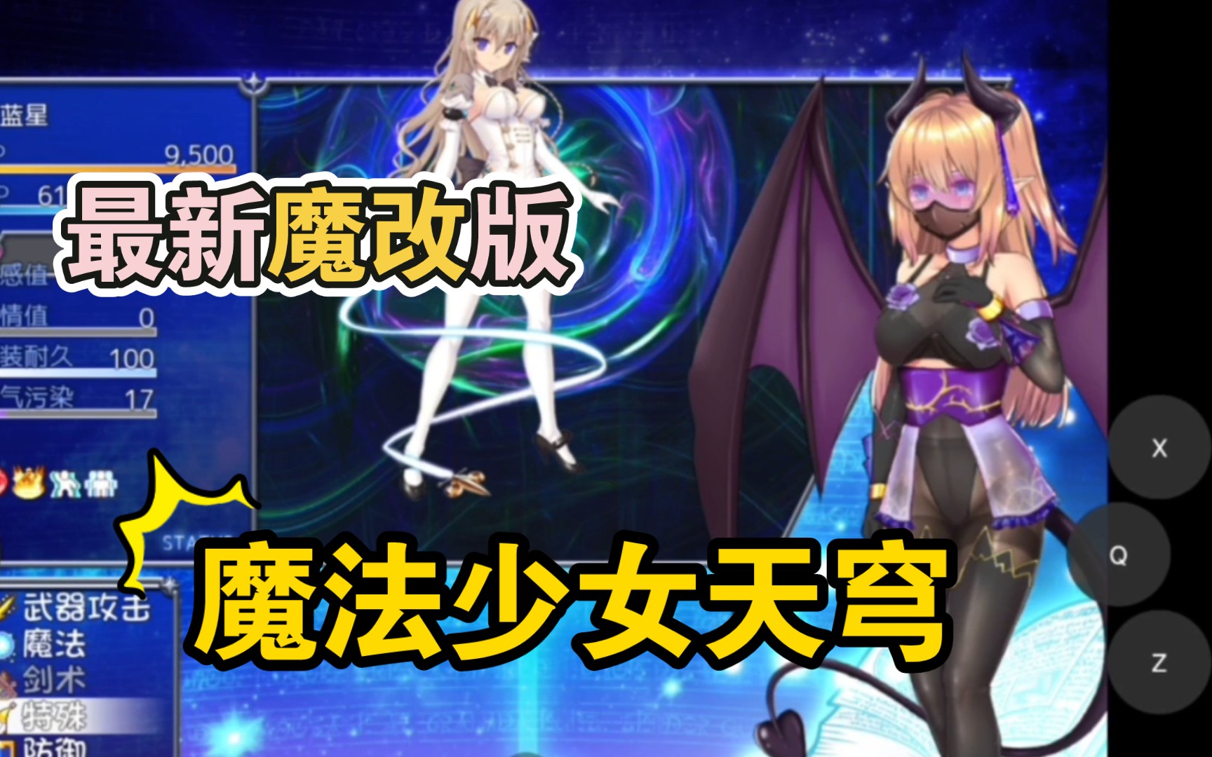 [图]魔法少女+地牢超棒RPG！魔法少女天穹法妮雅 魔法少女的地牢战斗！