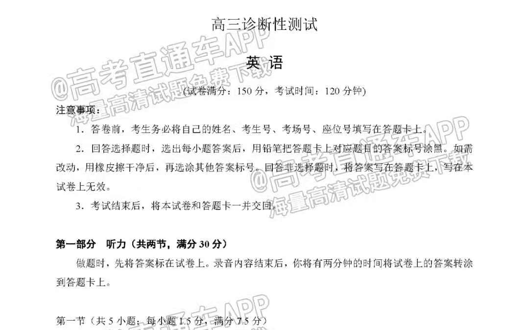 2022福建省质检英语讲解哔哩哔哩bilibili