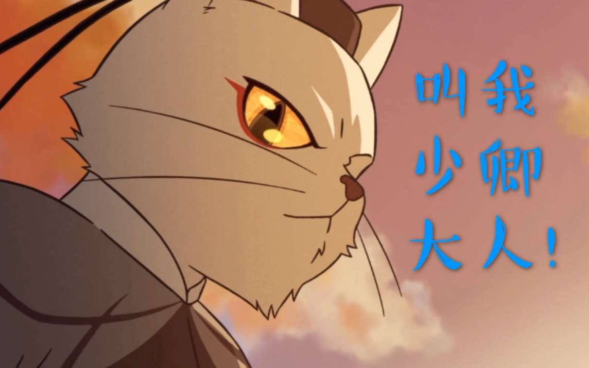 【大理寺日志|李饼个人向|微踩点混剪】快看这里有只超帅超可爱的大白