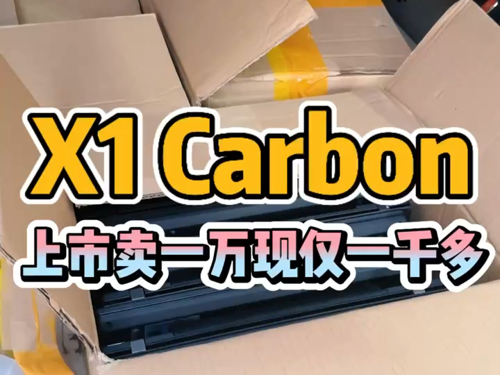 大厂裁员卖出X1carbon轻薄办公本配置:i58250U/i78650U 板载16G 512G固态硬盘 FHD屏幕 1.1KG重量碳纤维材质哔哩哔哩bilibili