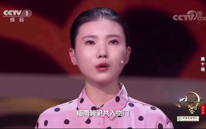 中国诗词大会第五季姜怡伶落泪离场哔哩哔哩bilibili