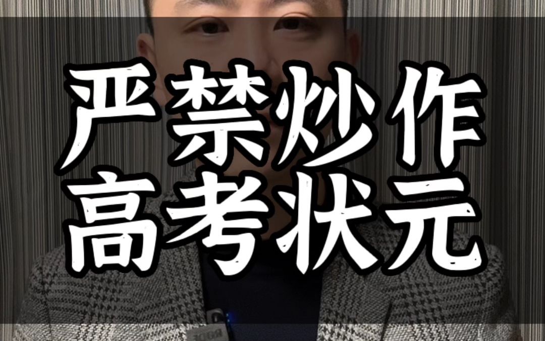 2023.01.23教育部印发《关于做好2023年普通高校招生工作的通知》哔哩哔哩bilibili