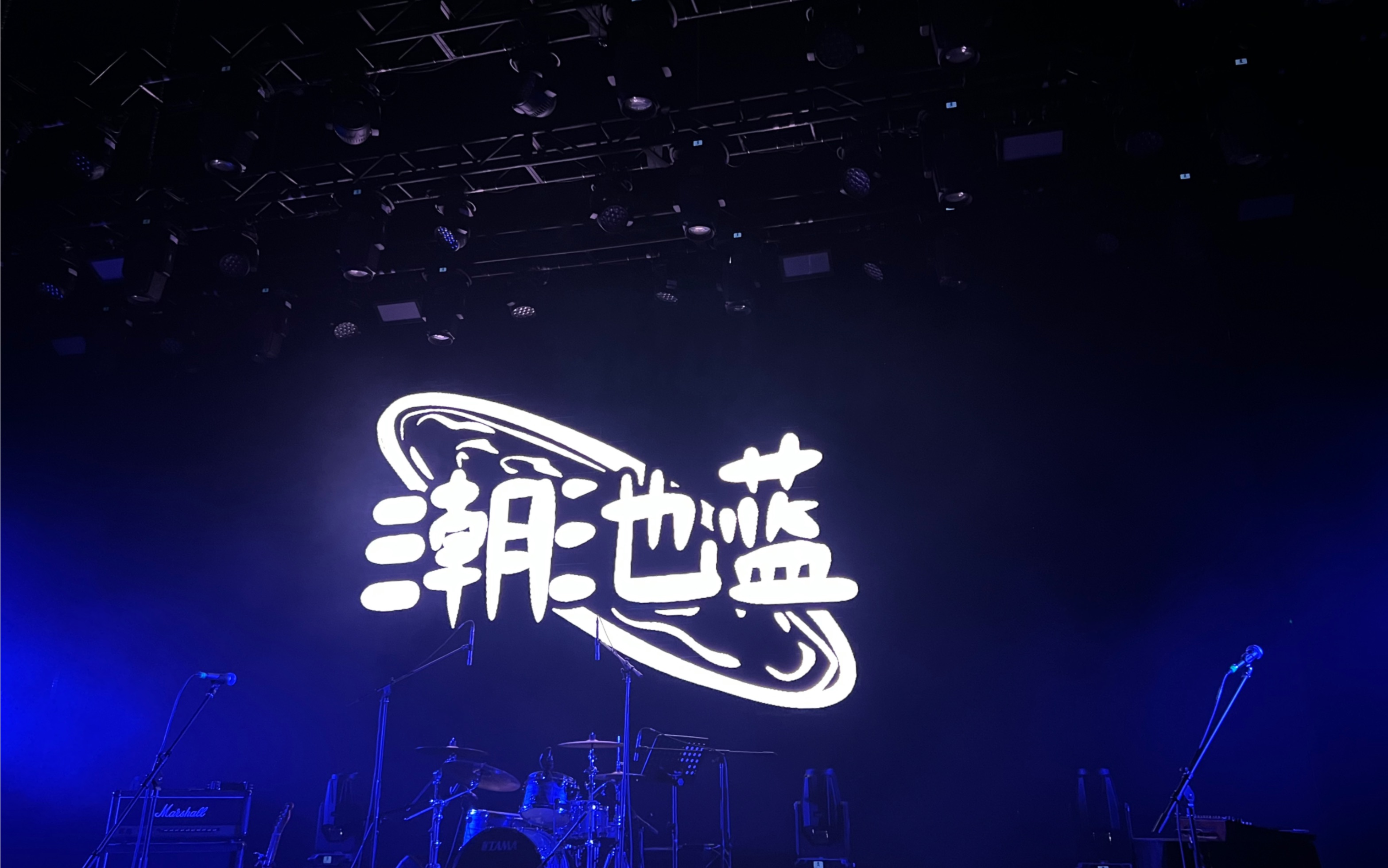 广州mao livehouse图片