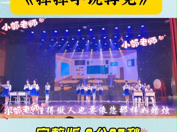 小学毕业典礼创意节目《挥挥手说再见》完整版#少儿口才#少儿朗诵#小学毕业典礼创意节目#毕业典礼情景剧#小学毕业朗诵哔哩哔哩bilibili