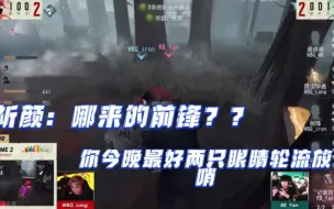 Download Video: 【第五人格IVL秋季赛】主播ob小铁灵性一撞！