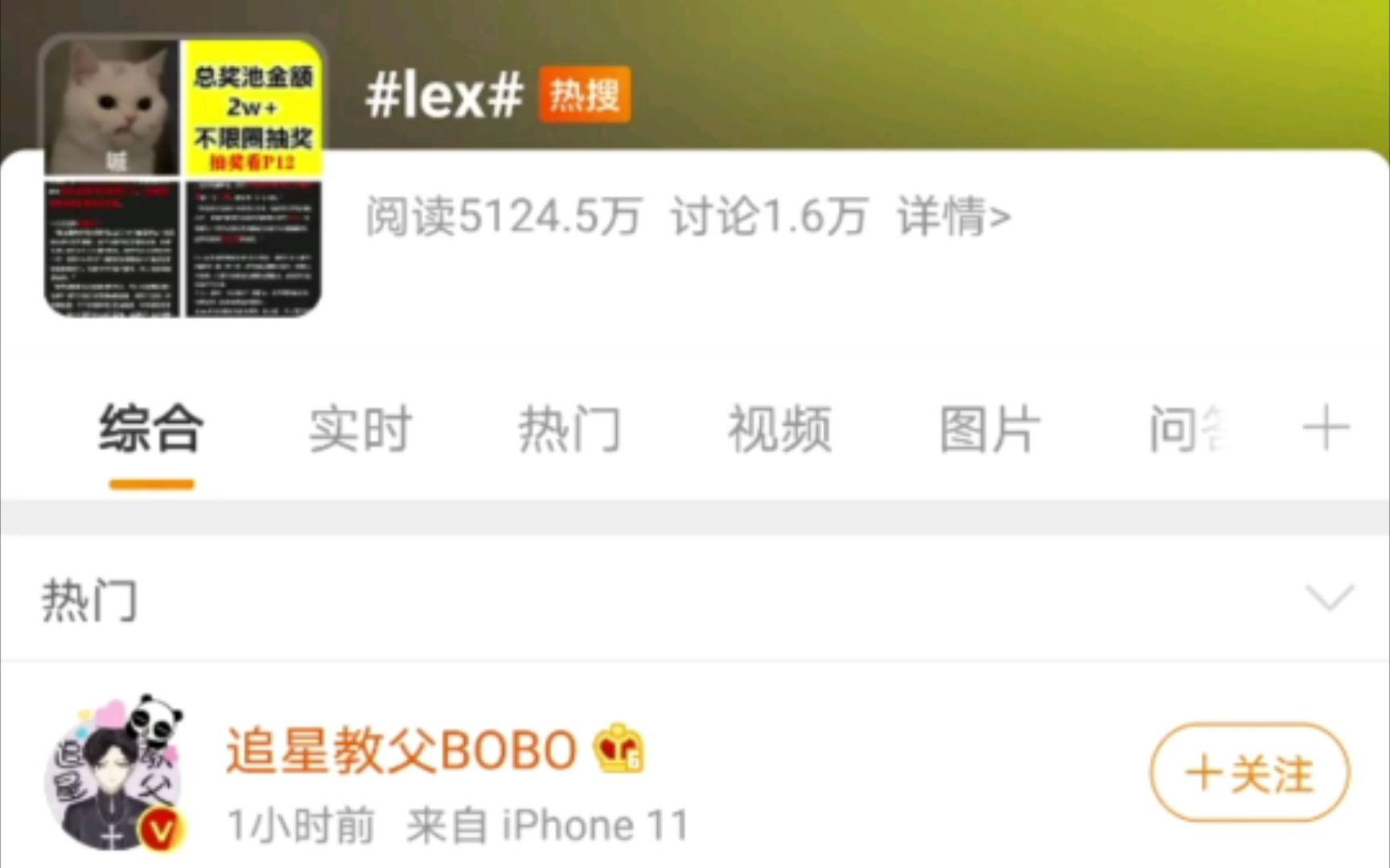 lex上热搜了哔哩哔哩bilibili