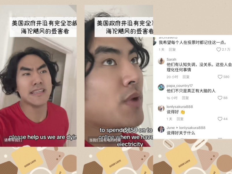 【tiktok】亚裔小伙拍段子吐槽美国政府给乌克兰80亿美元但只给灾民750美元哔哩哔哩bilibili