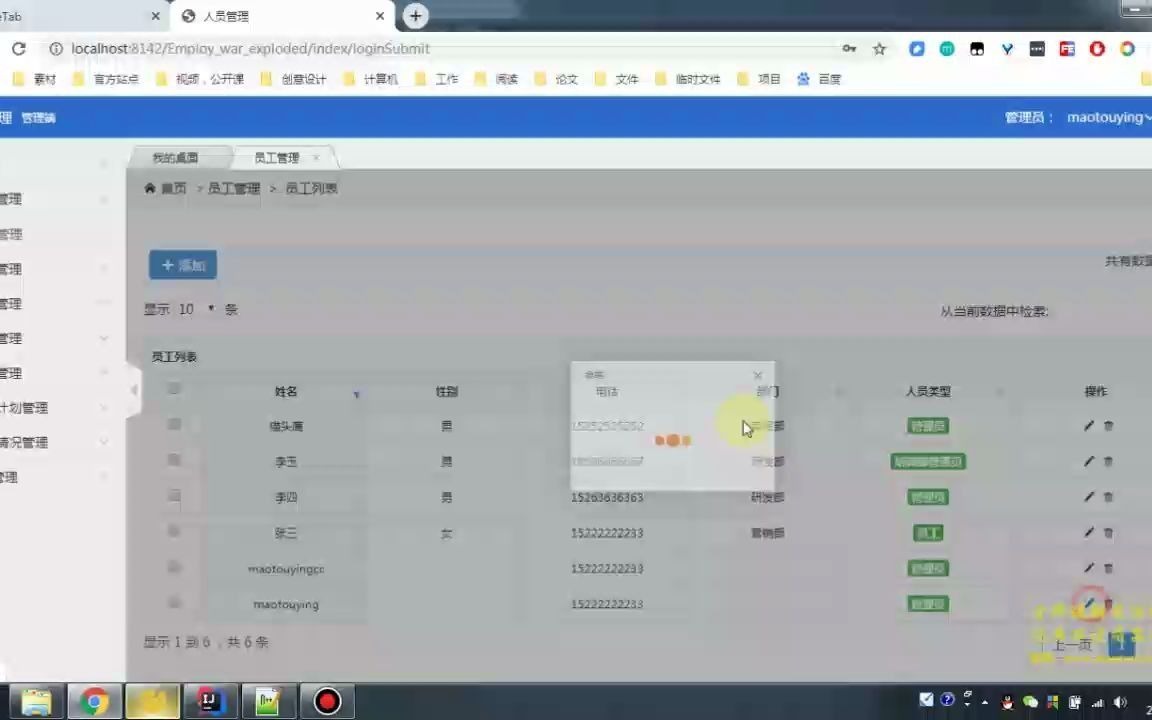 【Java项目】SSM企业员工管理系统含代码讲解视频和文档帮助快速毕业毕业设计Java实战项目Java毕设哔哩哔哩bilibili