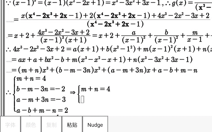 有理函数部分分式分解全面总结:右边大部分分子最好都比分母低一次幂.逆天海离薇求解高数数学不定积分.哔哩哔哩bilibili