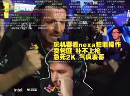 Download Video: 玩机器看nexa犯罪卖包匪 补不上枪 急死2K 气疯表哥 披萨非人类操作太抽象了【iem达拉斯】