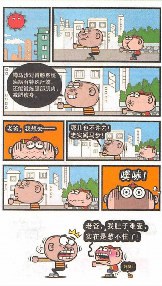 豌豆笑传中的snp文化合集()哔哩哔哩bilibili