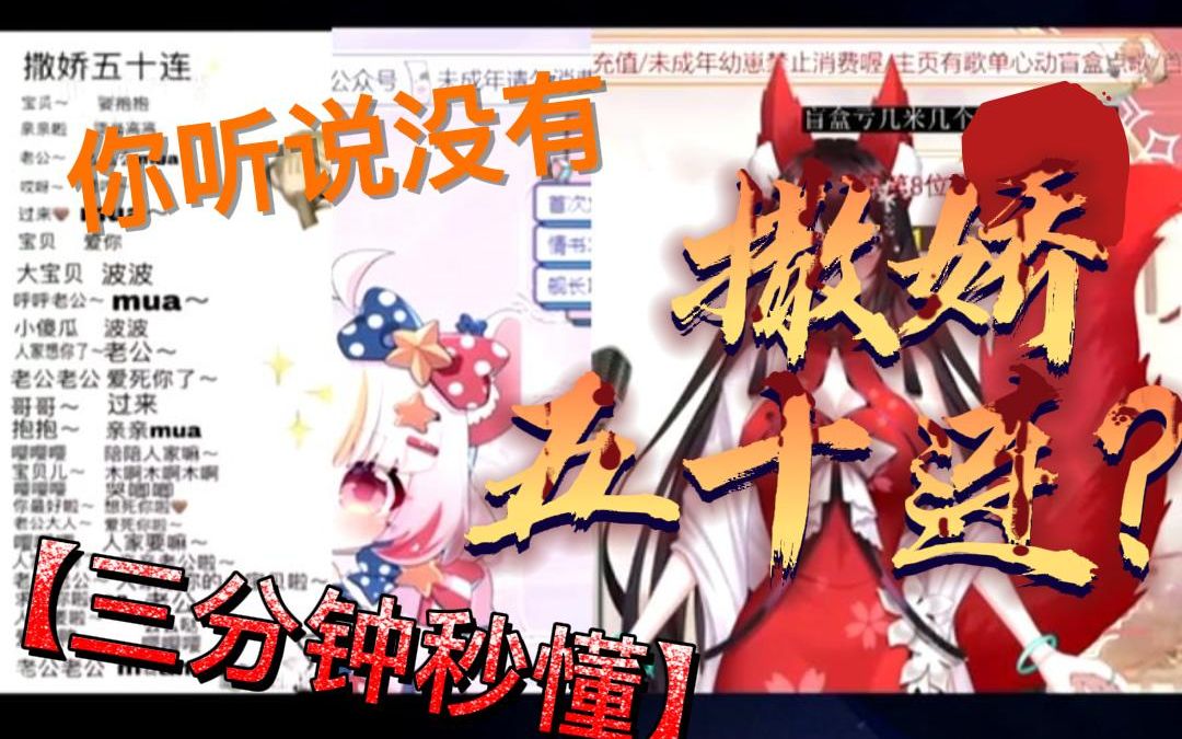 【撒娇五十连】爱酱版撒娇五十连