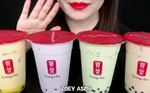 Tải video: 【ZOEY-】多种口味的好喝贡茶～