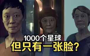 Video herunterladen: 游玩1000小时星空后，我才明白游戏的隐喻，我们误解星空太多了