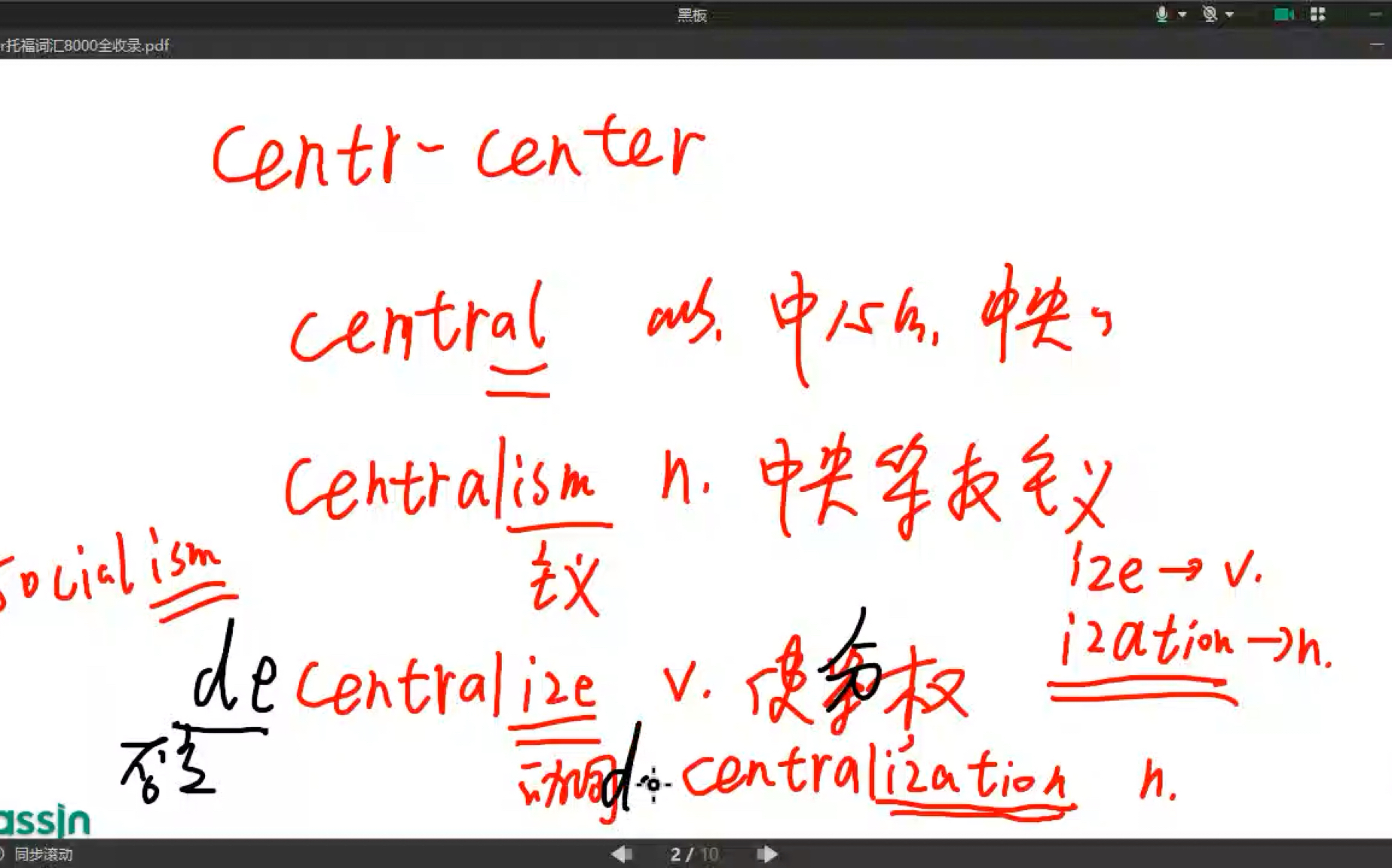 [图]2.托福词汇之字根centr—center