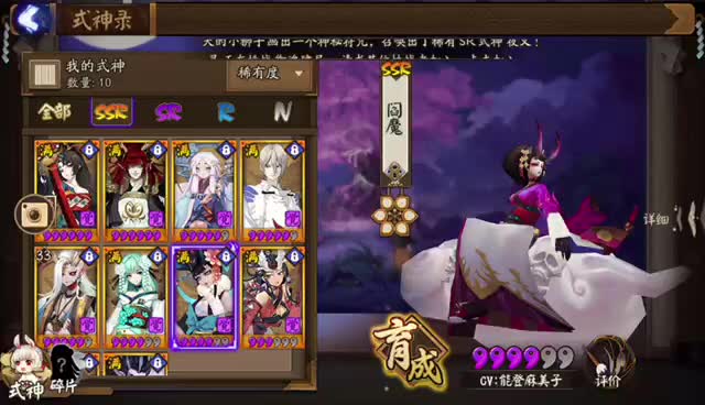 阴阳师 阎魔 传记 CV.能登麻美子哔哩哔哩bilibili