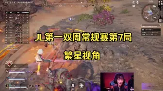 Tải video: JL第一双周常规赛第7局  繁星视角 抽帧手