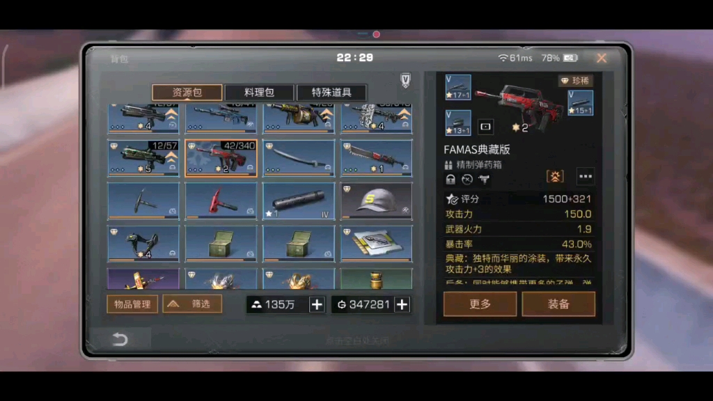 明日之后红杉茶会还在用红点刮痧法玛斯其实是更好的选择