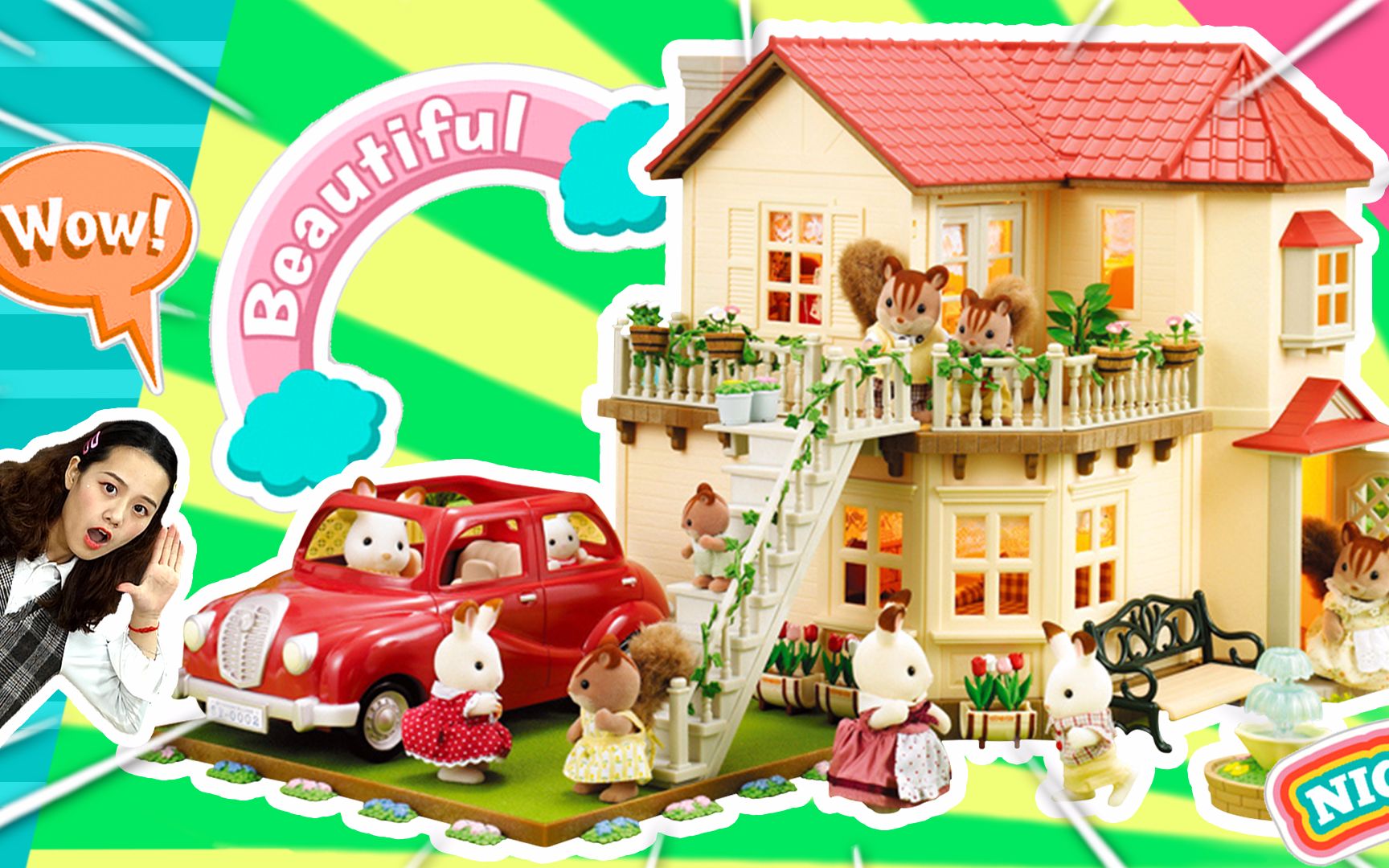 森贝儿家族声光豪华别墅女孩过家家玩具开箱