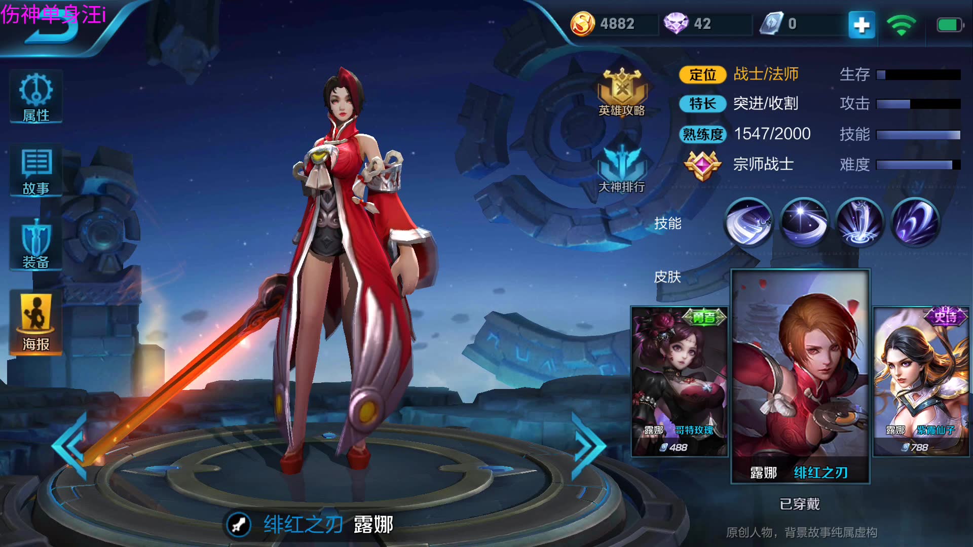 来看看史上最简单快速的露娜教程(第一期)