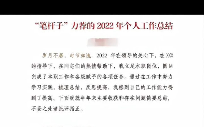 2022年个人工作总结完整版哔哩哔哩bilibili