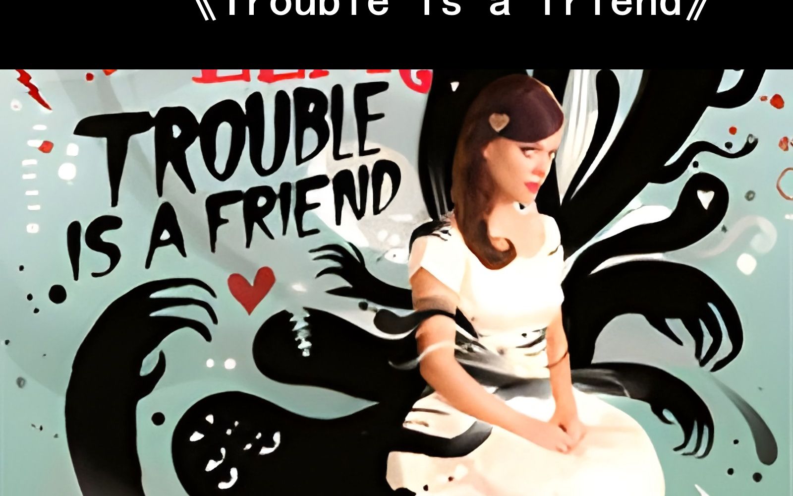 【附钢琴谱】trouble is a friend钢琴谱 trouble is a friend简谱
