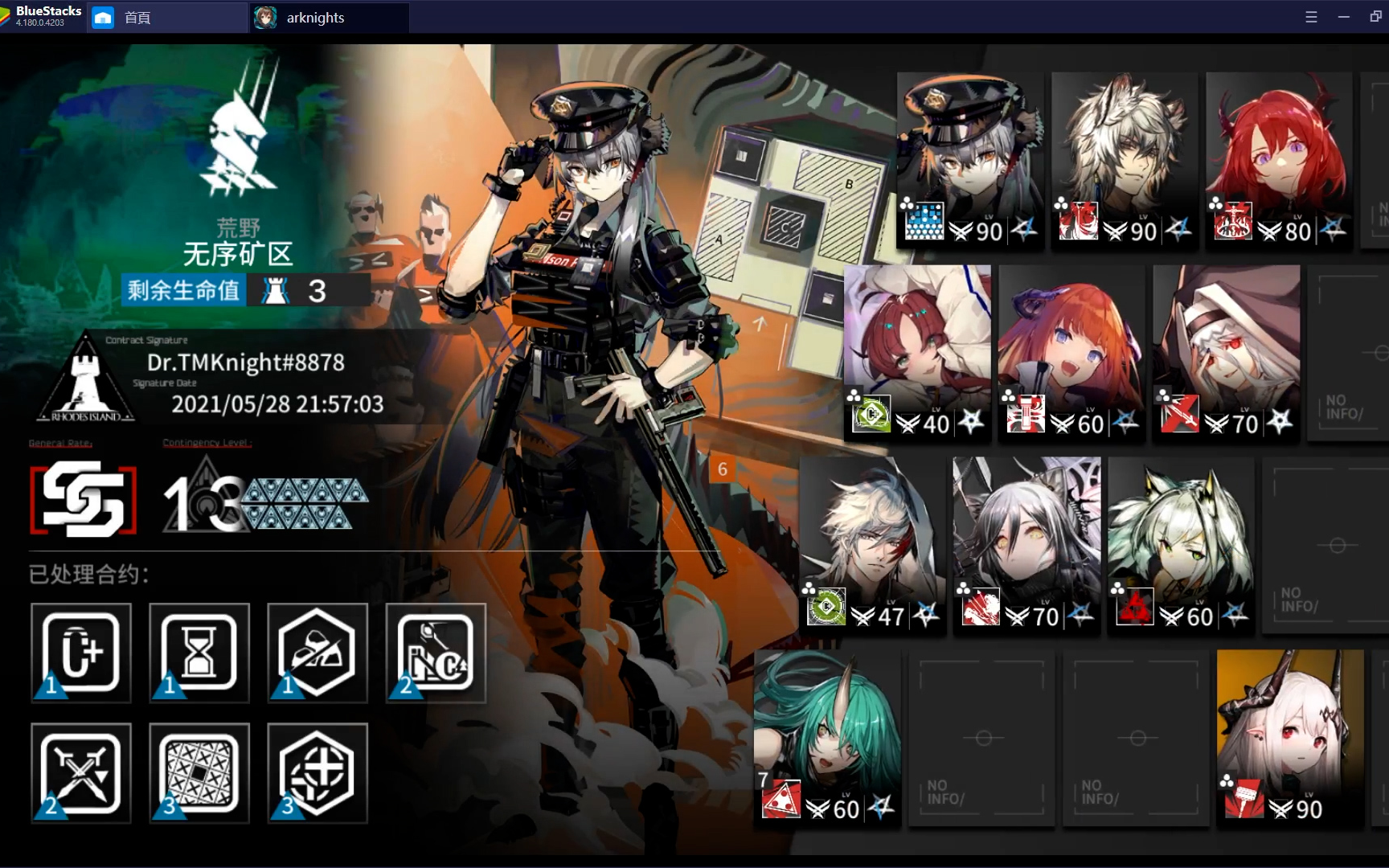 明日方舟光谱行动0528-无序矿区13