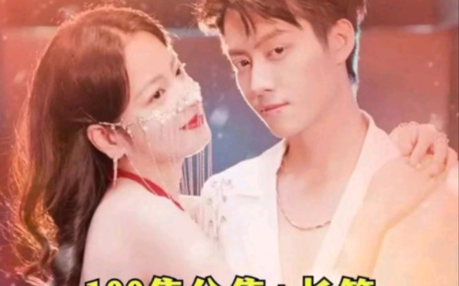 短剧夫人她又在外面野了全集大结局