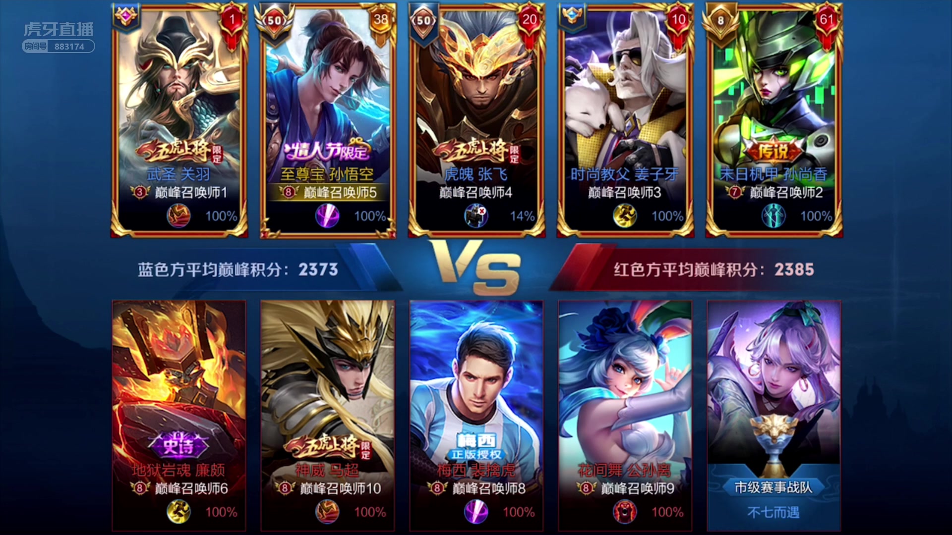 青帝:巅峰赛2370分,前期红区被反是如何越塔,虐泉 15.3评分结束比赛的