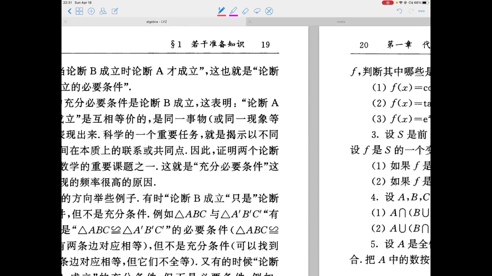 [图]高等代数简明教程习题 第一章习题一 1