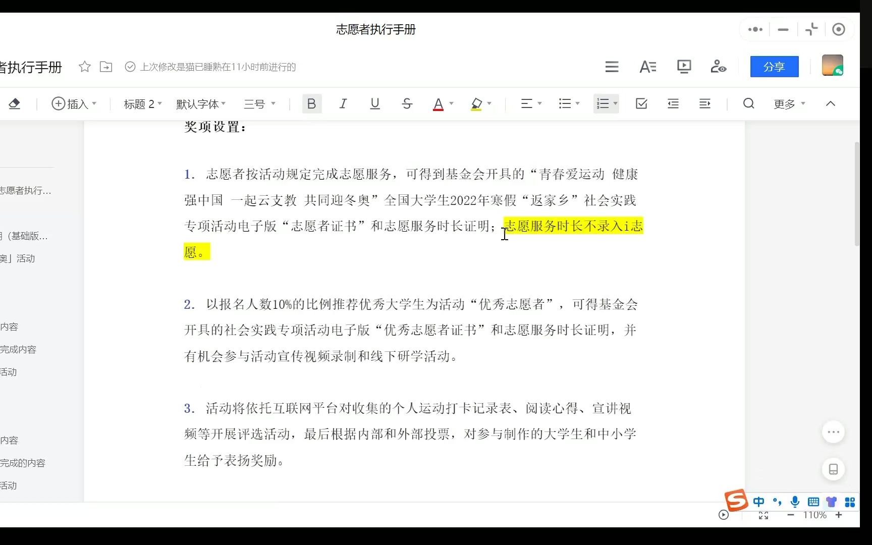 冬奥云支教华师版执行手册讲解哔哩哔哩bilibili