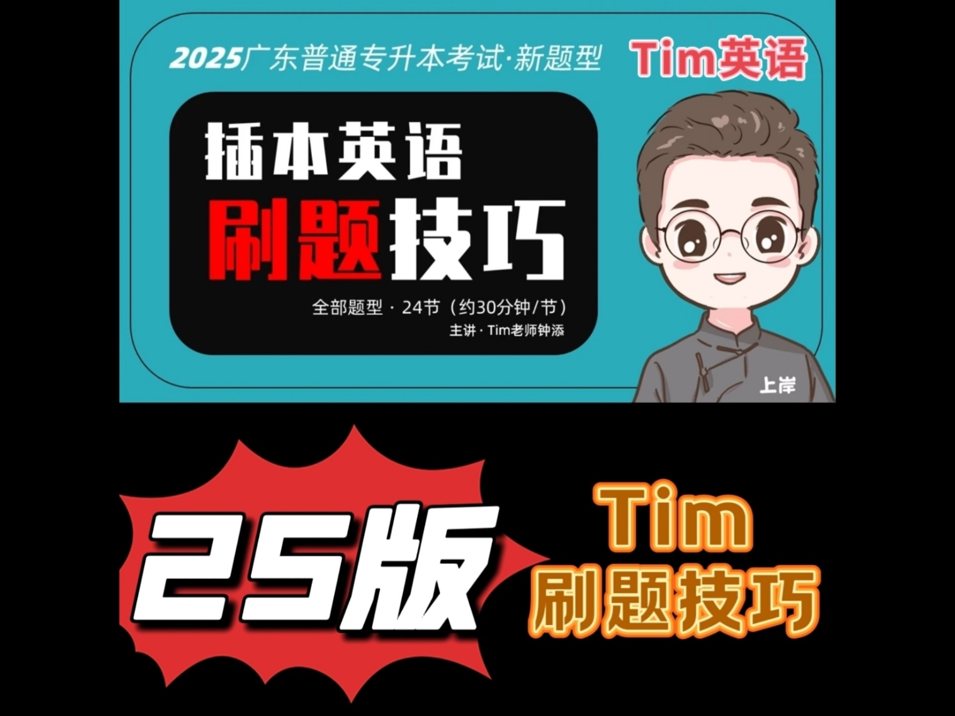 网课刷题插件智慧职教(2020云课堂智慧职教刷网课)