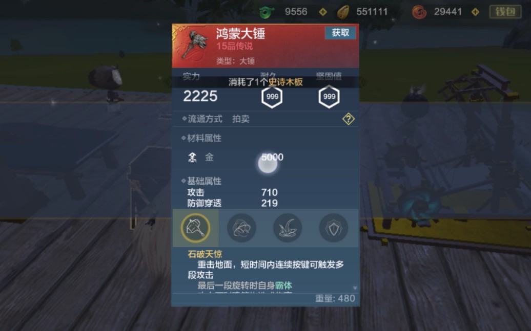 妄想山海体验服暴击鸿蒙