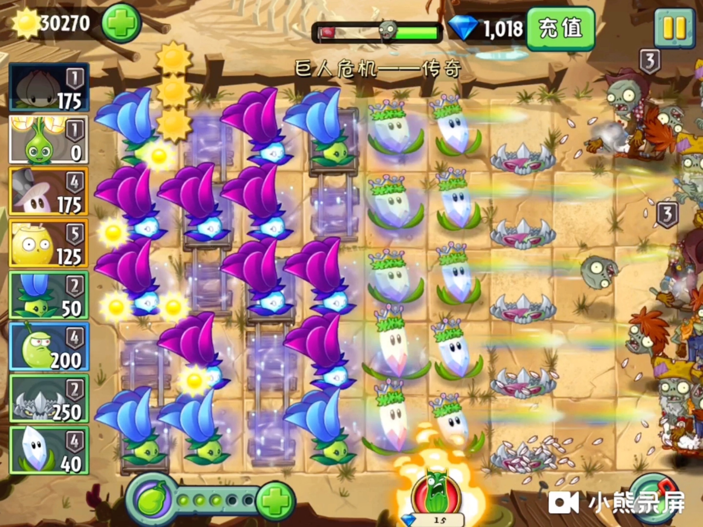 【植物大战僵尸2】棱镜草4阶!_哔哩哔哩_bilibili