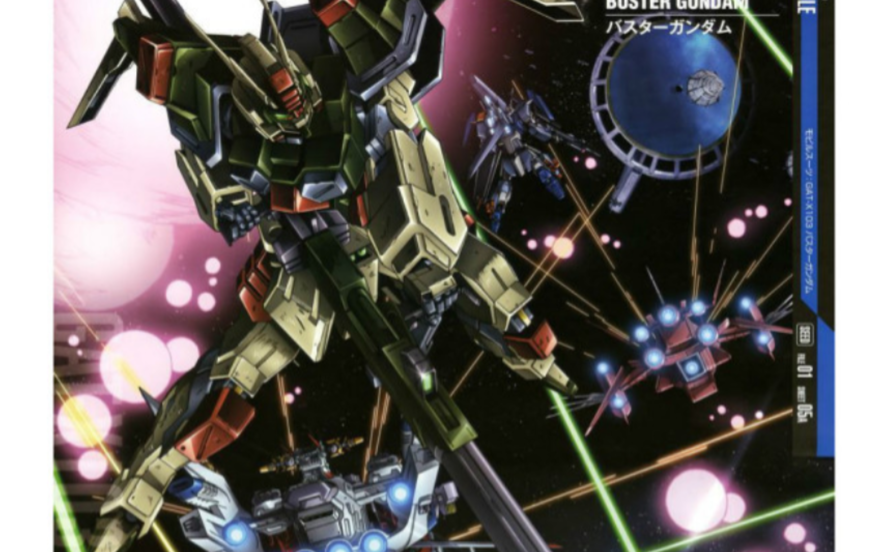 高达seed格斗篇之暴风vs灾厄