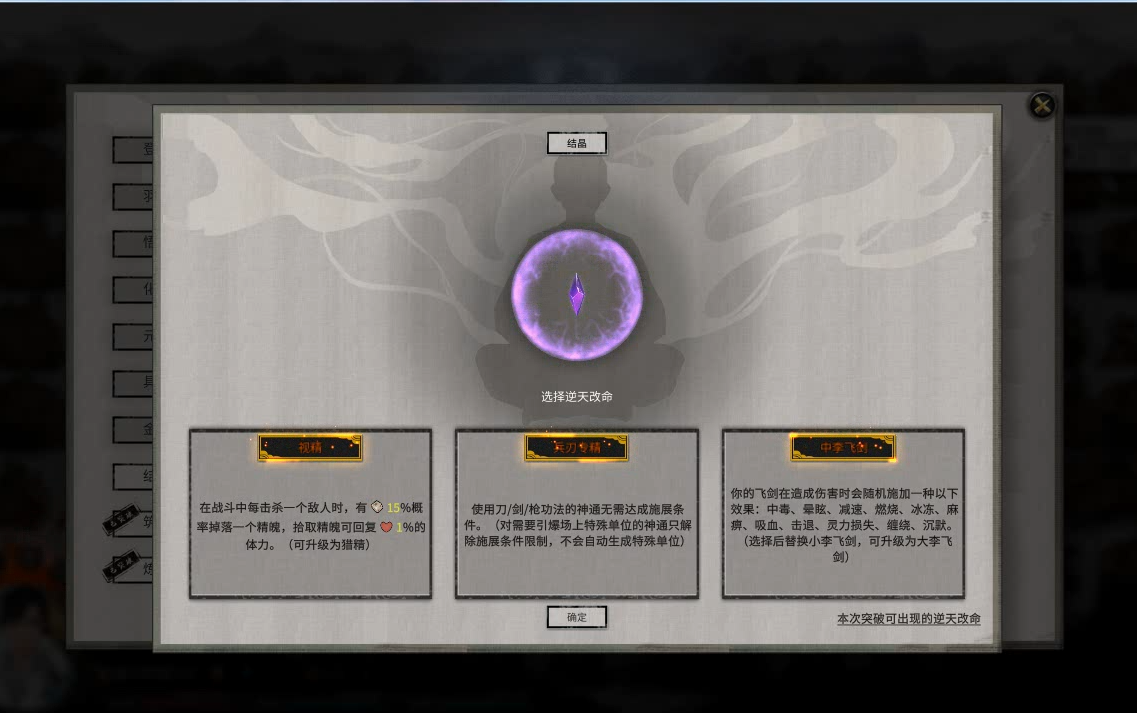 【鬼谷八荒】26岁老人家修炼到结晶境